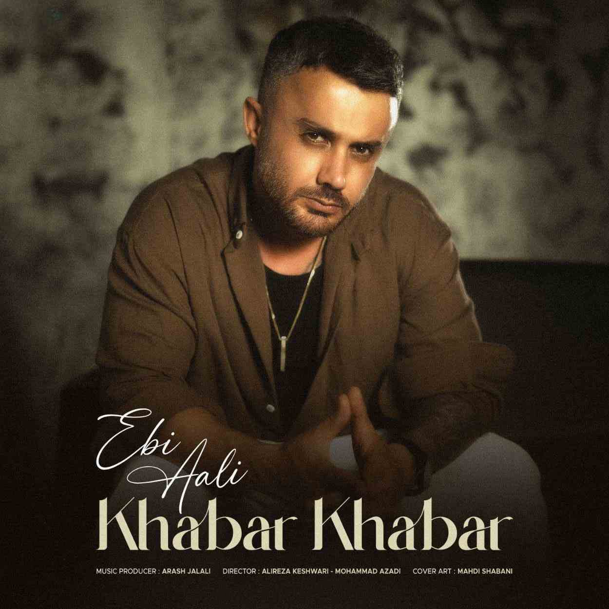 آهنگ جدید ابی عالی خبر خبر از دل من دل دیوانه من